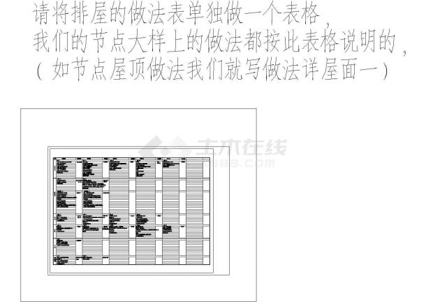[安徽]三层异形柱框架结构别墅结构施工图（含建筑图）-图二