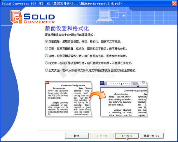 SolidConverter PDF V2.0