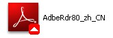 AdbeReader 8.0_图1