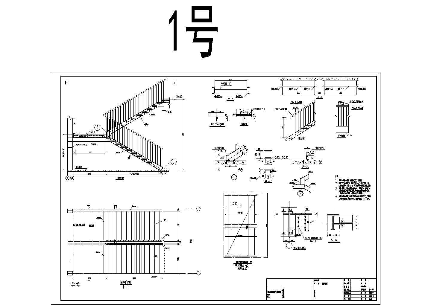 直跑钢楼梯节点构造CAD详图