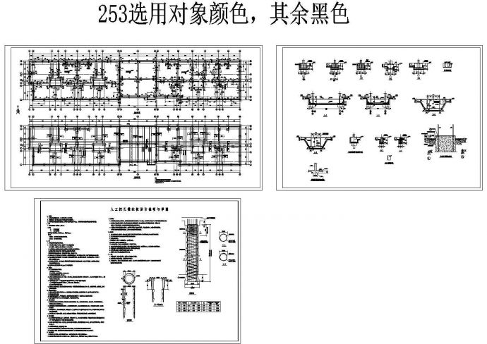 地下室桩基础节点详图_图1