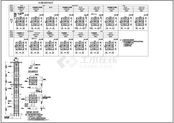 柱加大截面通用节点构造详图-图一