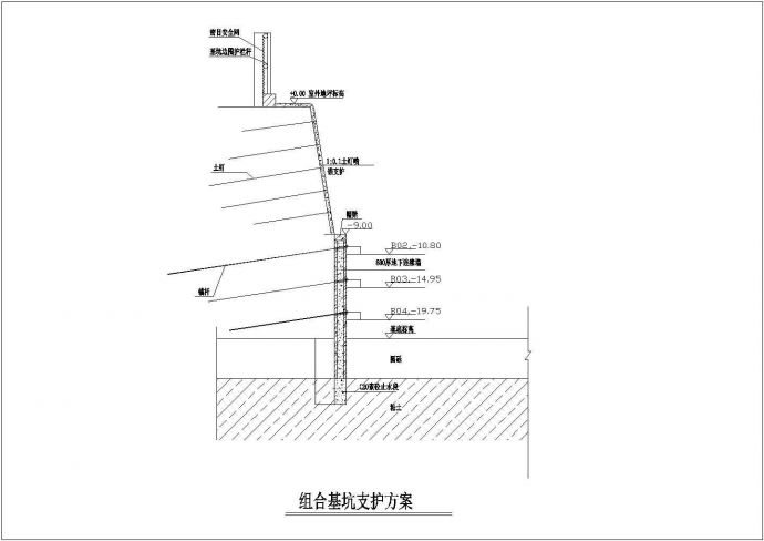 组合基坑支护方案设计CDA施工图纸_图1