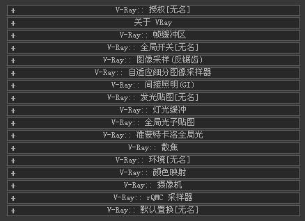 VRay Adv V1.5 RC3简体中文纯净版