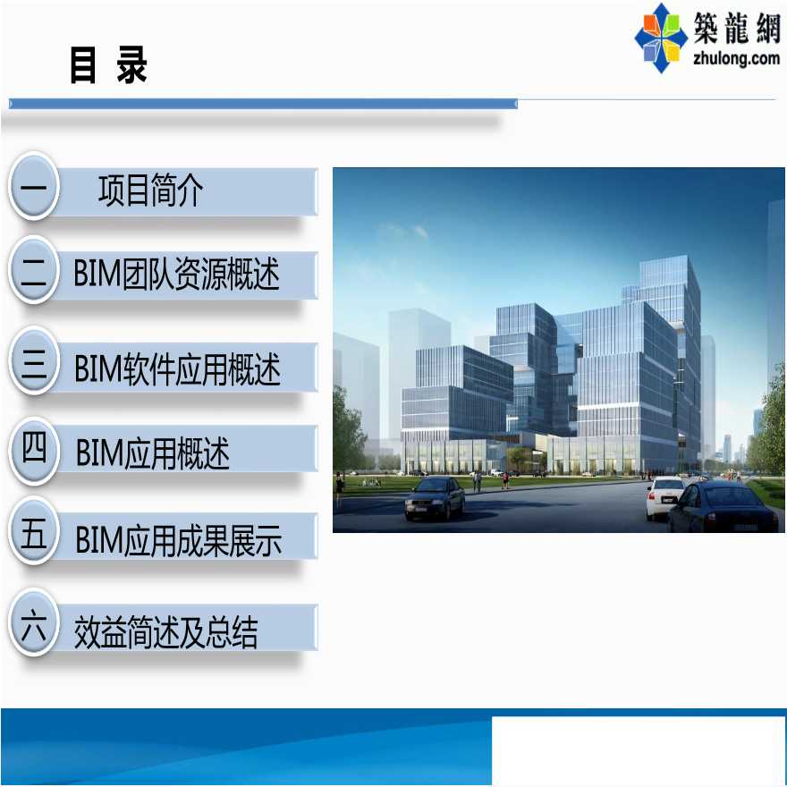 商业办公楼及研发中心BIM技术应用情况介绍-图二