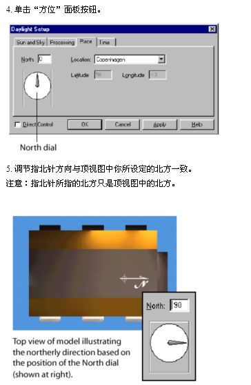 渲染巨匠lightscape中文教程