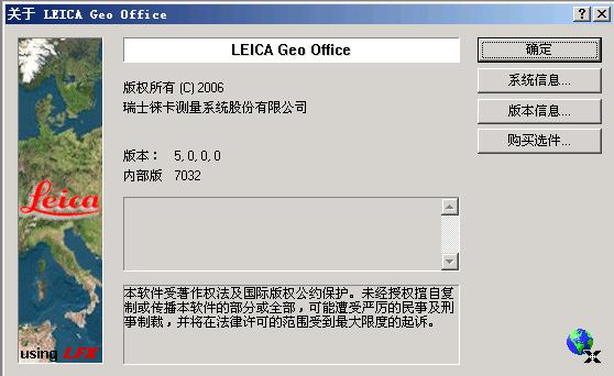 徕卡Office 5.0中文版（含破解）5_图1