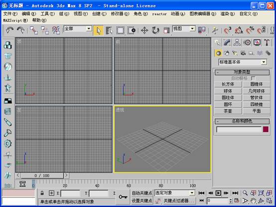 3DMAX8.0中文版_图1