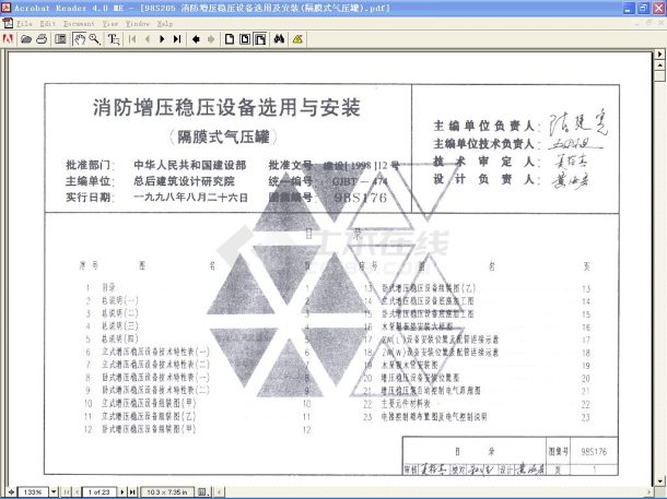 消防增压稳压设备选用及安装