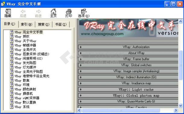 vray1.5完全中文在线离线版