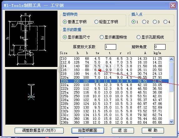 cad插件之WlTools制图工具