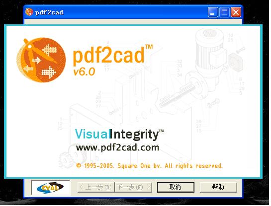 PDF转换CAD格式_图1