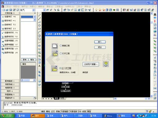 luban2008（安装算量6.0.0破解文件