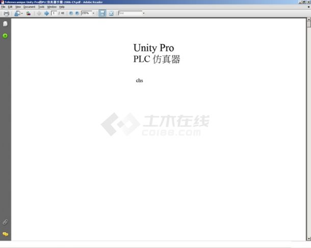 unity pro的PLC仿真器手册