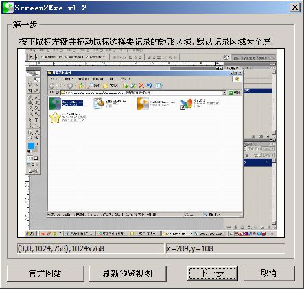 屏幕录相软件Screen2Exe_图1