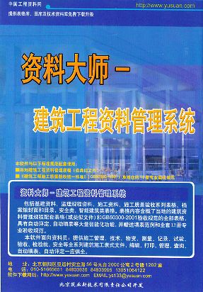 筑业重庆建设工程管理资料软件_图1
