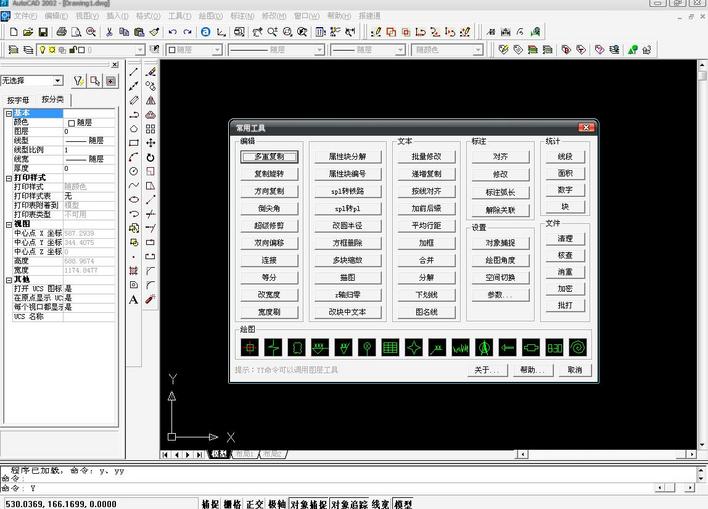 70个CAD辅助软件——Y.VLX