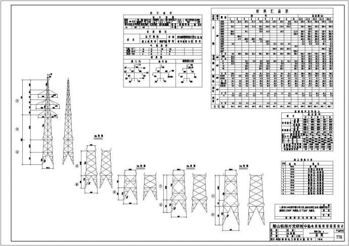 35kV电力铁塔结构设计cad施工图_图1