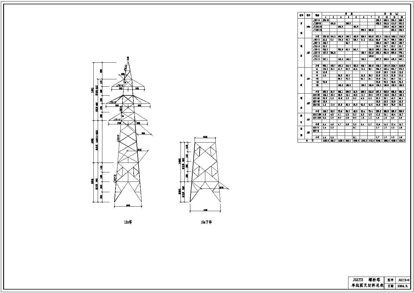 35KV铁塔详细cad设计加工图