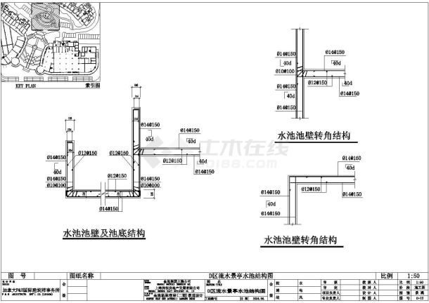 园林景观设计cad素材-池沿驳坎-图二