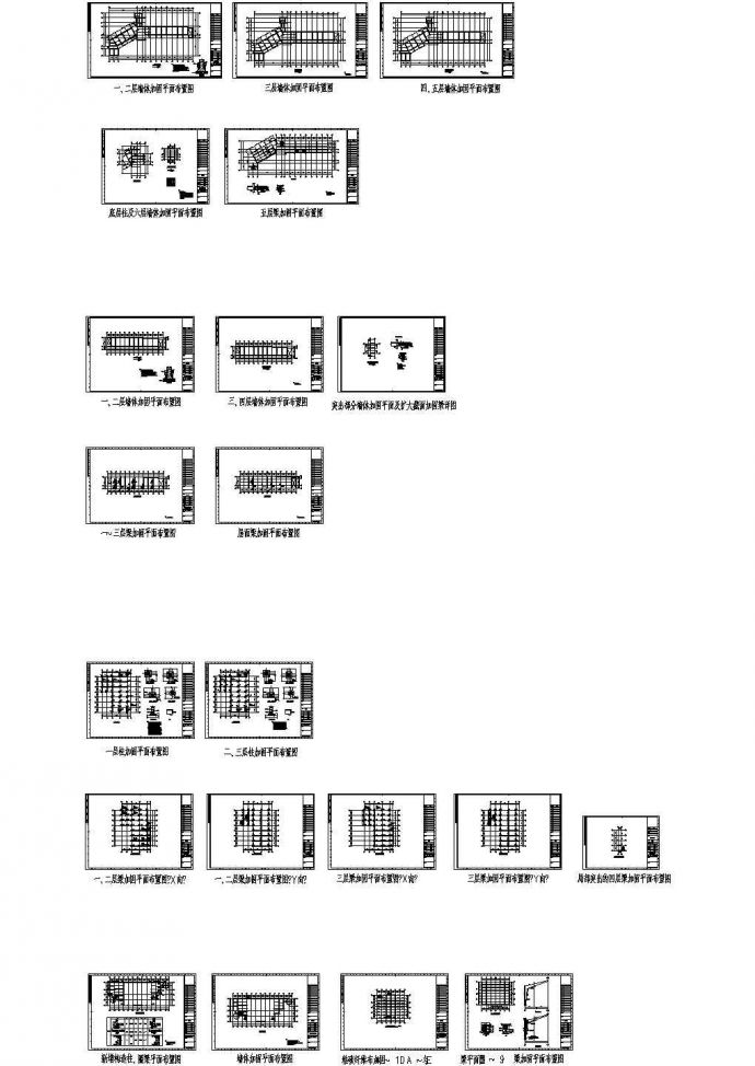 某六层教学楼结构加固设计图（共21张图）_图1