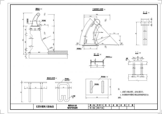 某单跨70米三片拱肋下承式系杆拱桥墙式护栏CAD节点构造图_图1