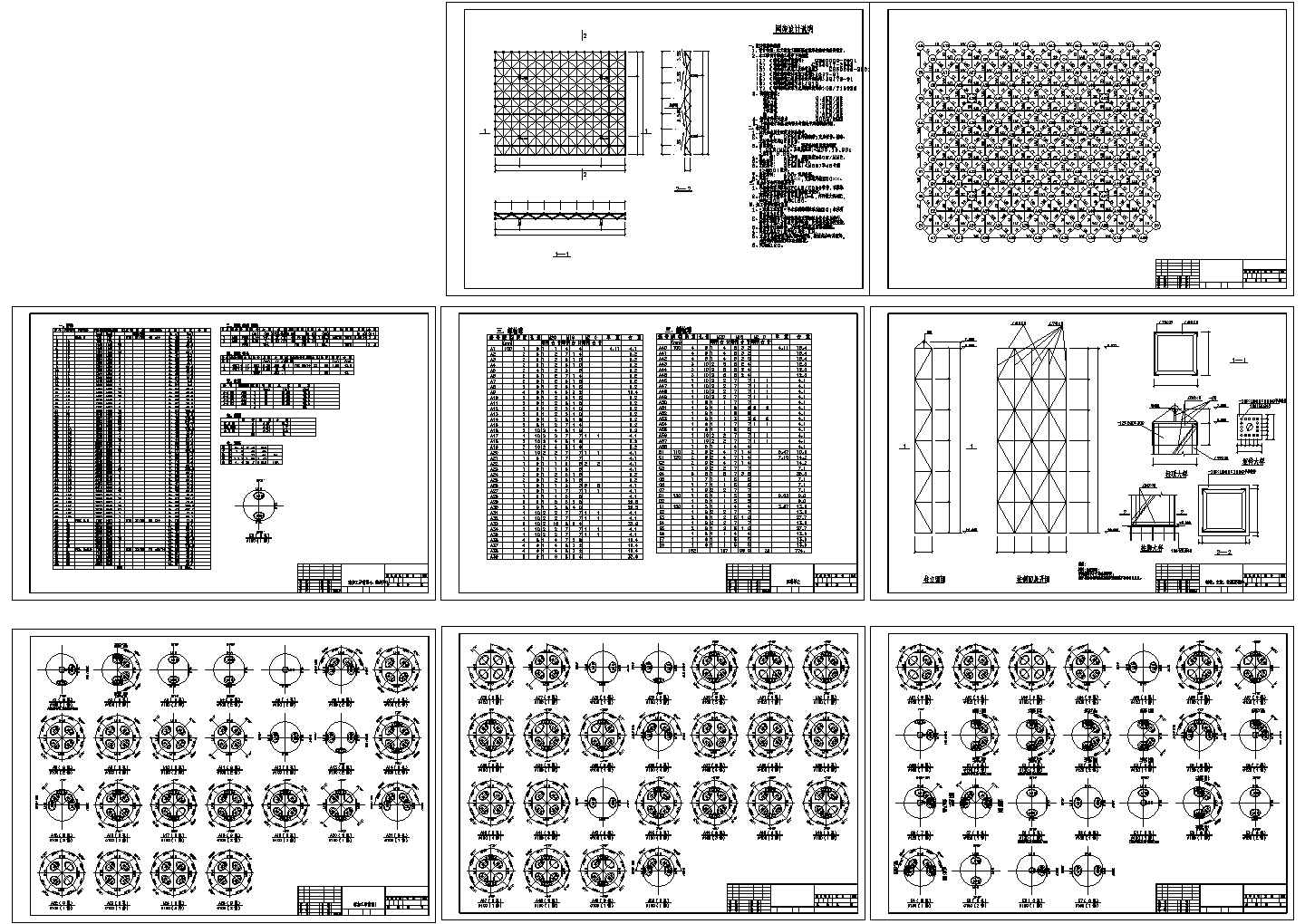 某网架结构详细CAD施工图