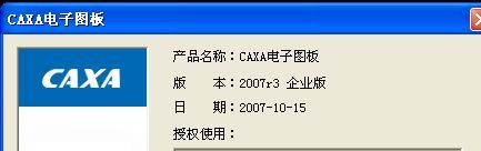 CAXA2007R