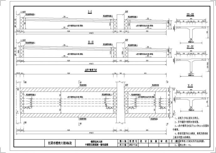 某单跨70米三片拱肋下承式系杆拱桥中横梁及桥面板一般CAD构造图_图1