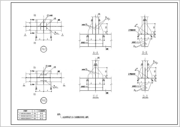 钢梁上起钢柱节点做法详图CAD_图1