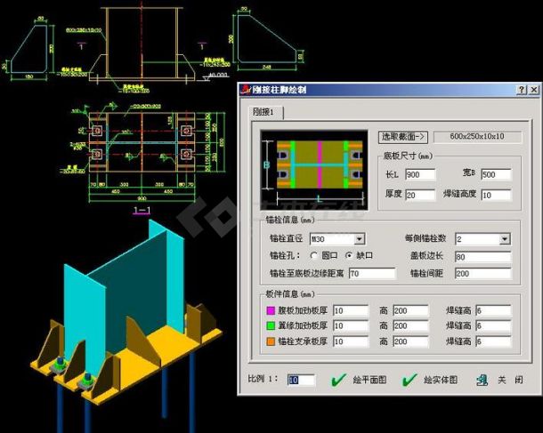 MSteel结构工具箱V20091209