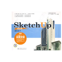 sketchup7注册机以及汉化补丁