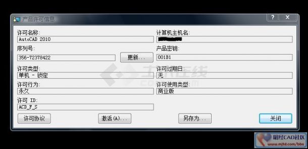 AUTOCAD 2010 中文简体版 注册机