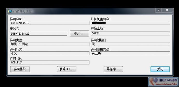 AUTOCAD 2010 中文简体版 注册机_图1