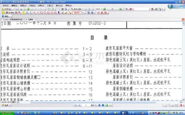  PDF-XChangeV2.047.0. Simplified Chinese version text green