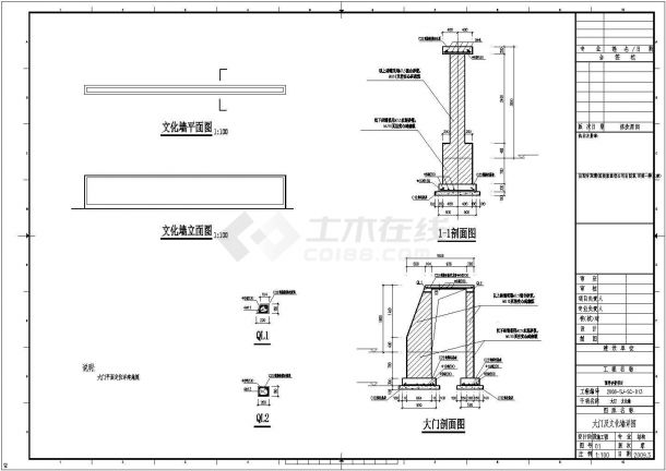 通用大门和文化墙节点构造（共一张图纸）-图二