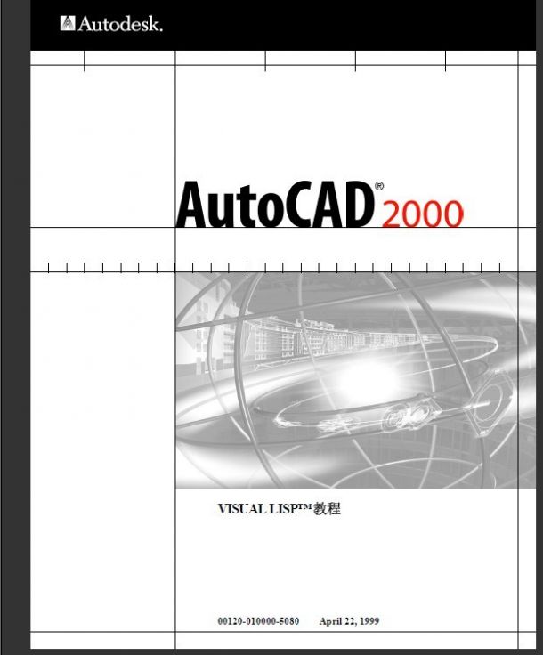 AutoCAD2000 visuallispTM教程