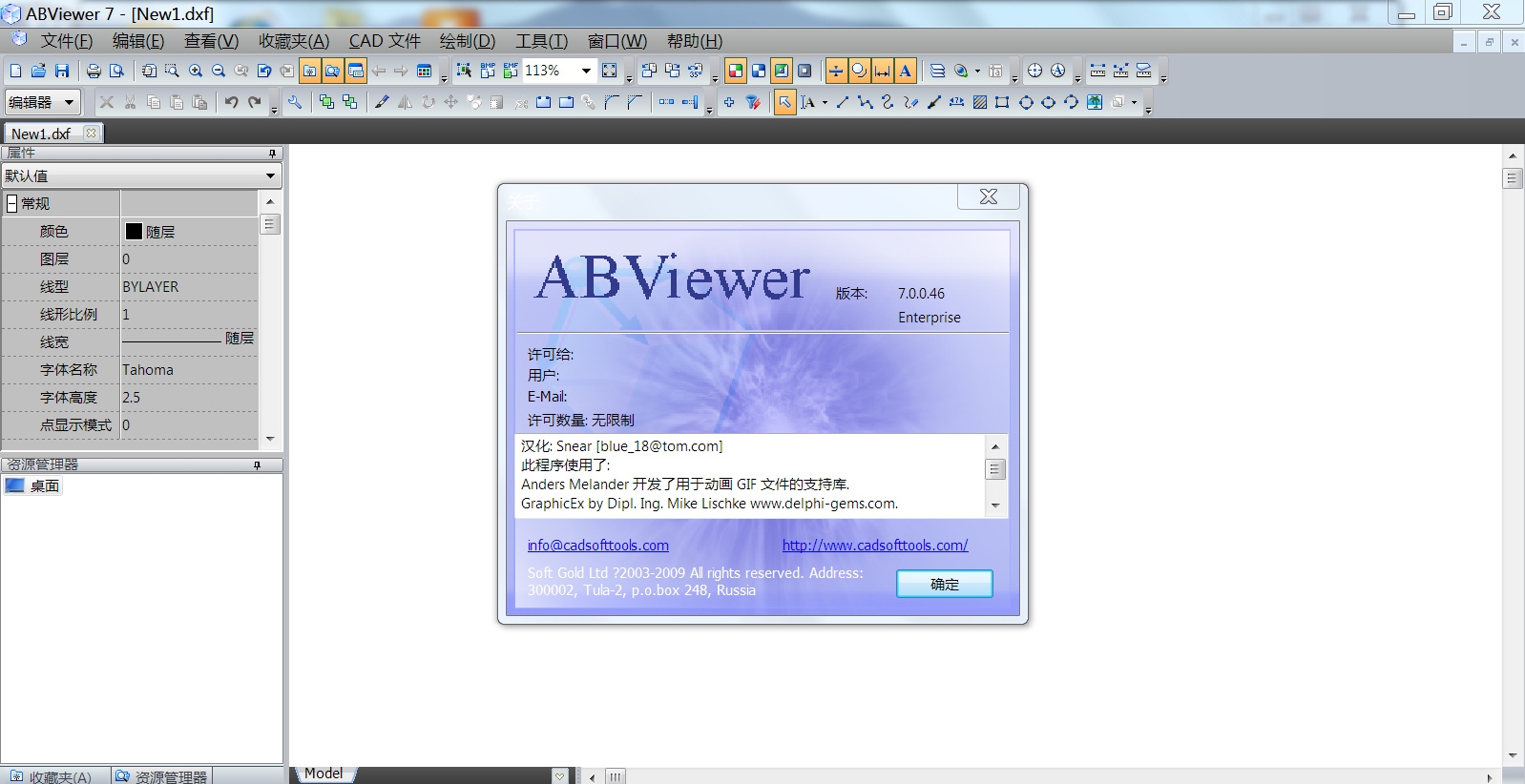 download the new ABViewer 15.1.0.7