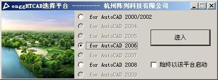 土方计算工程量软件 enggHTCAD 