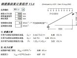 钢结构楼梯计算工具图片1