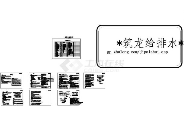 [重庆]给水厂管网工程施工CAD图纸-图一