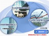 北京市建筑材料价格信息图片1