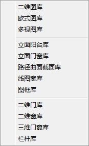 天正建筑图库(适用天正7-8）02/10