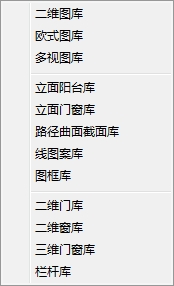 天正建筑图库(适用天正7-8）02/10_图1