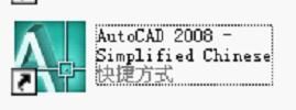 autoCAD2008软件