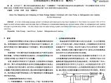 太阳能热泵供热制冷系统的设计分析图片1