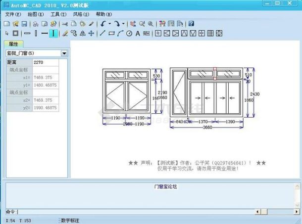 AutoMC_CAD（门窗CAD）V2.0绿色版