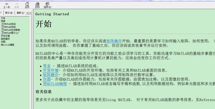 matlab中文帮助手册_图1