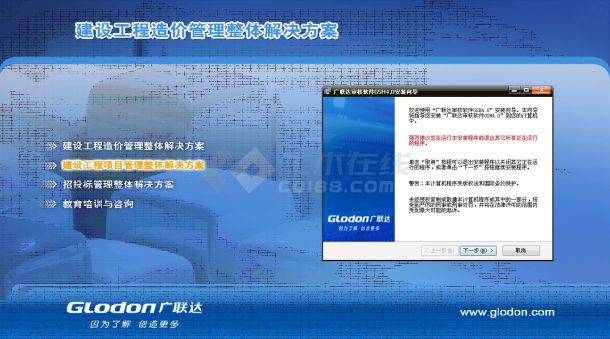 广联达审核软件GSH4.0