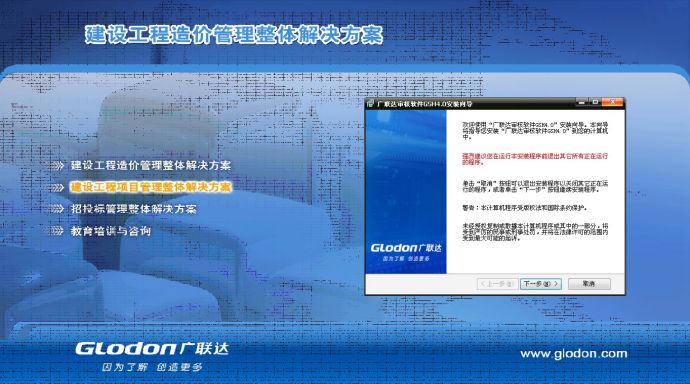 广联达审核软件GSH4.0_图1